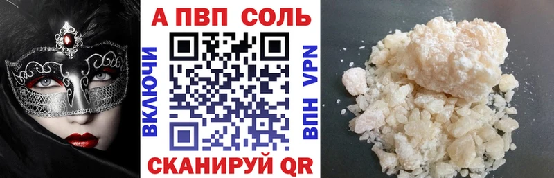 Купить где  Новозыбков  Альфа ПВП кристаллы 