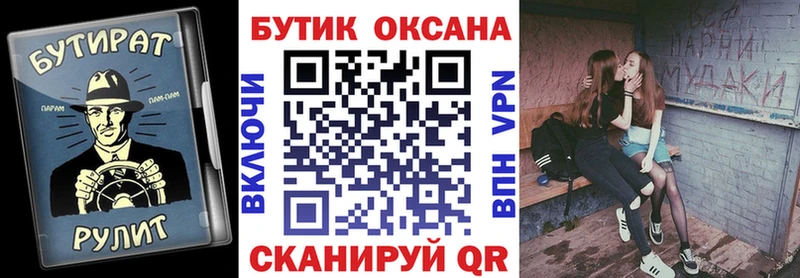 БУТИРАТ BDO  Купить  Новозыбков 