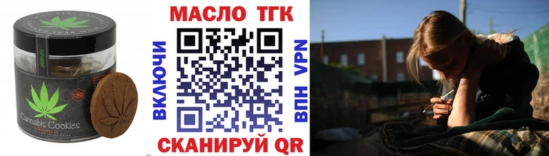 Купить где  Новозыбков  Еда ТГК конопля 