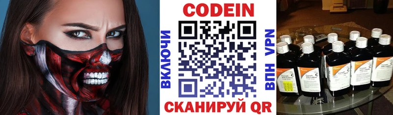 Кодеиновый сироп Lean Purple Drank  Купить  Новозыбков 