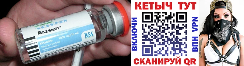Кетамин VHQ  Купить закладки  Новозыбков 
