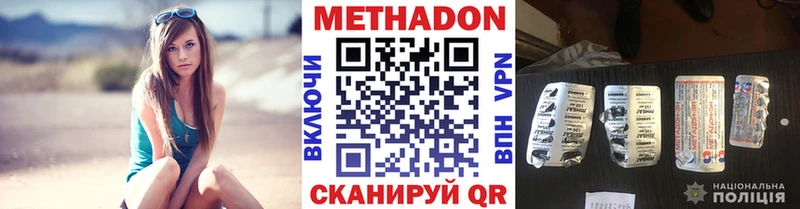 Купить  Новозыбков  МЕТАДОН VHQ 